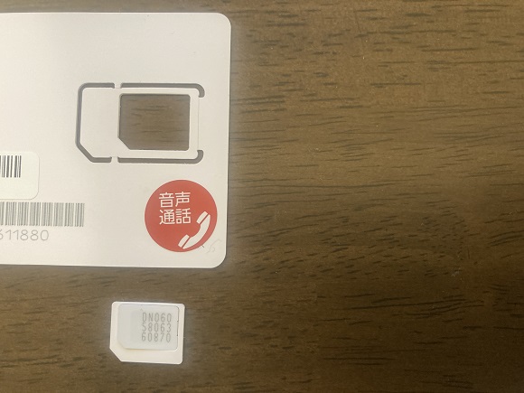 月額で7,000円安くなったイオンモバイル
